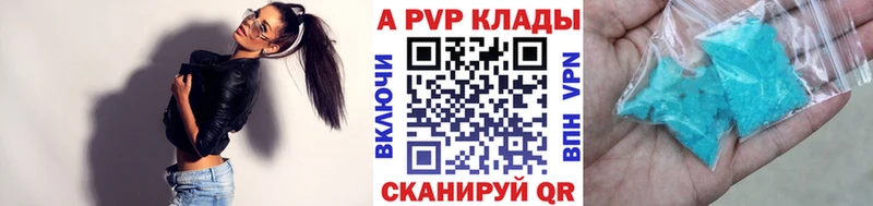 APVP мука  shop состав  Абакан 