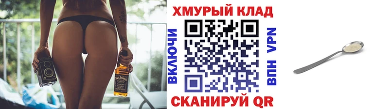 Героин Heroin  Абакан 