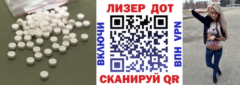 Лсд 25 экстази кислота  Абакан 