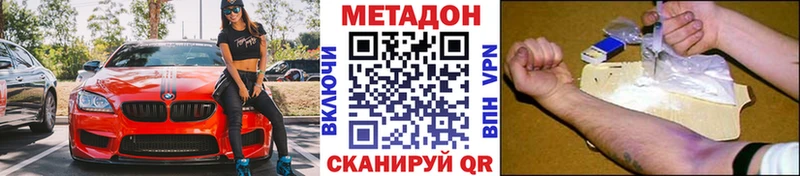 Метадон белоснежный Абакан