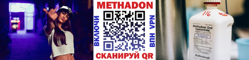 МЕТАДОН белоснежный  Абакан 
